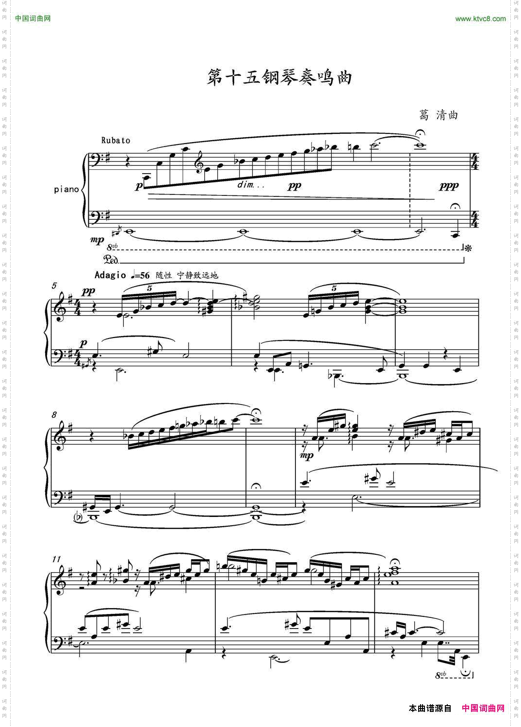 第十五钢琴奏鸣曲PianoSonataNO.15