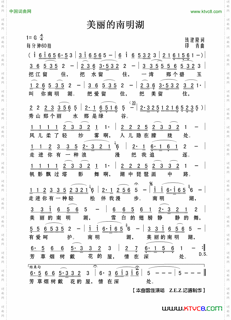 美丽的南明湖