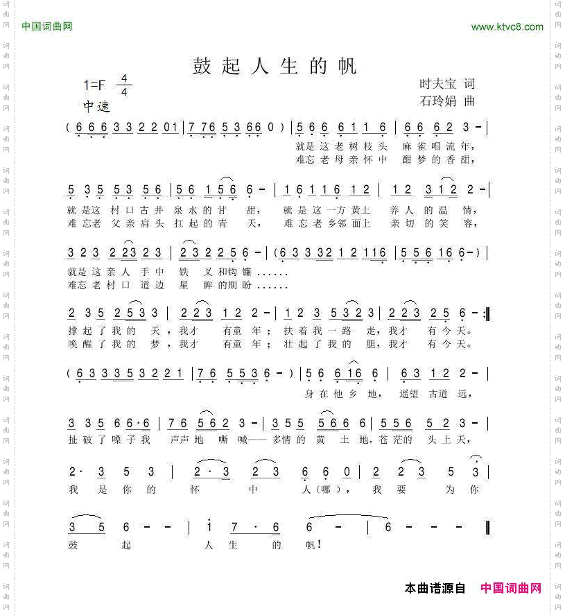 鼓起人生的帆