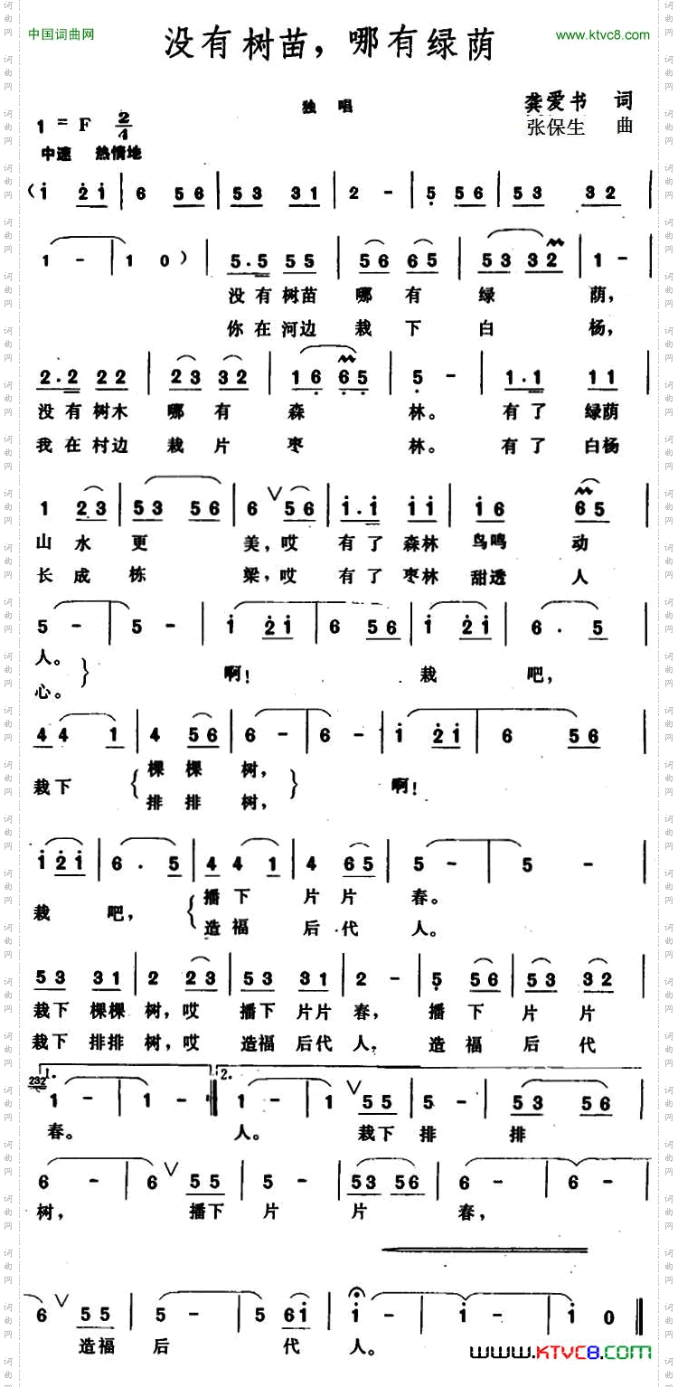 天人永隔无伴奏合唱五线谱_天人永隔无伴奏合唱 五线谱