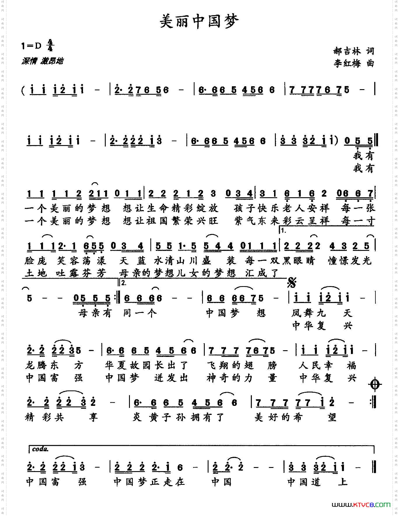 美丽中国梦郝吉林词李红梅曲_美丽中国梦郝吉林词 李红梅曲