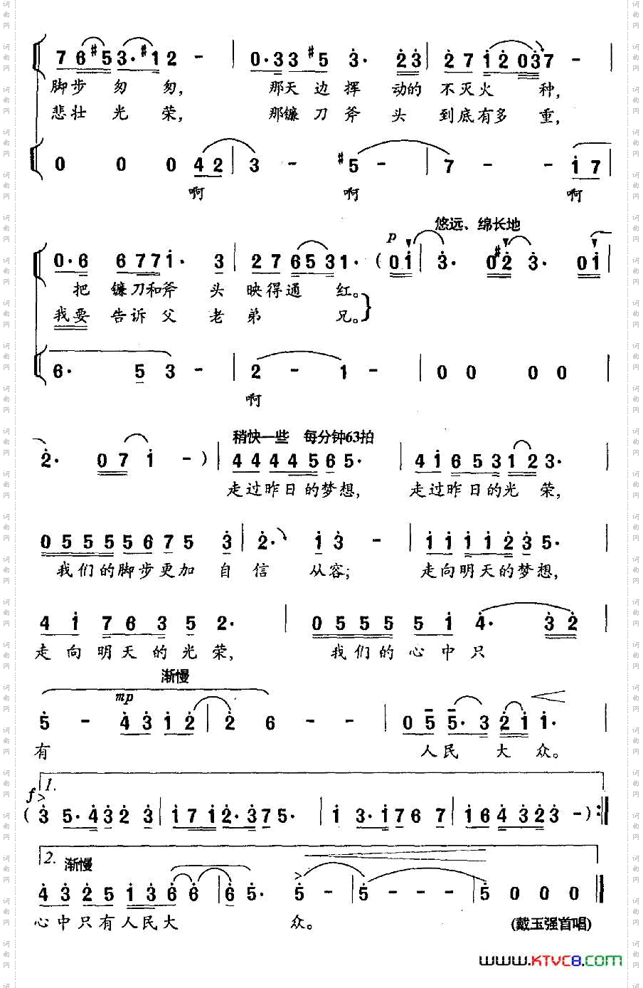 镰刀斧头有多重
