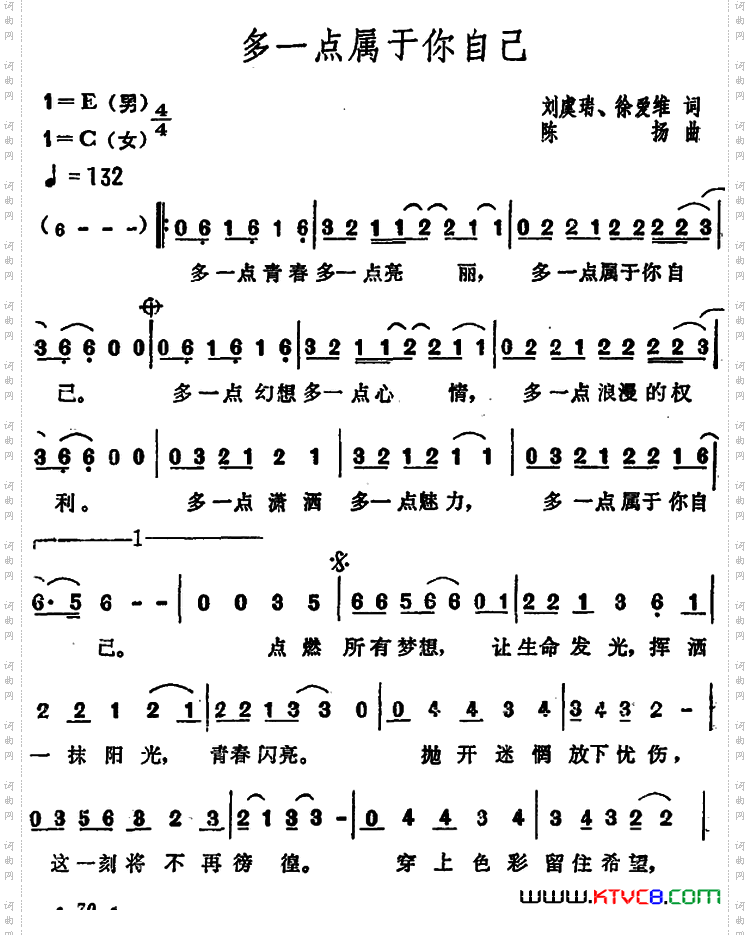 多一点属于你自己