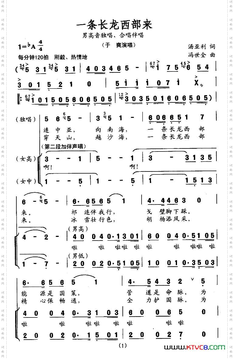 一条长龙西部来