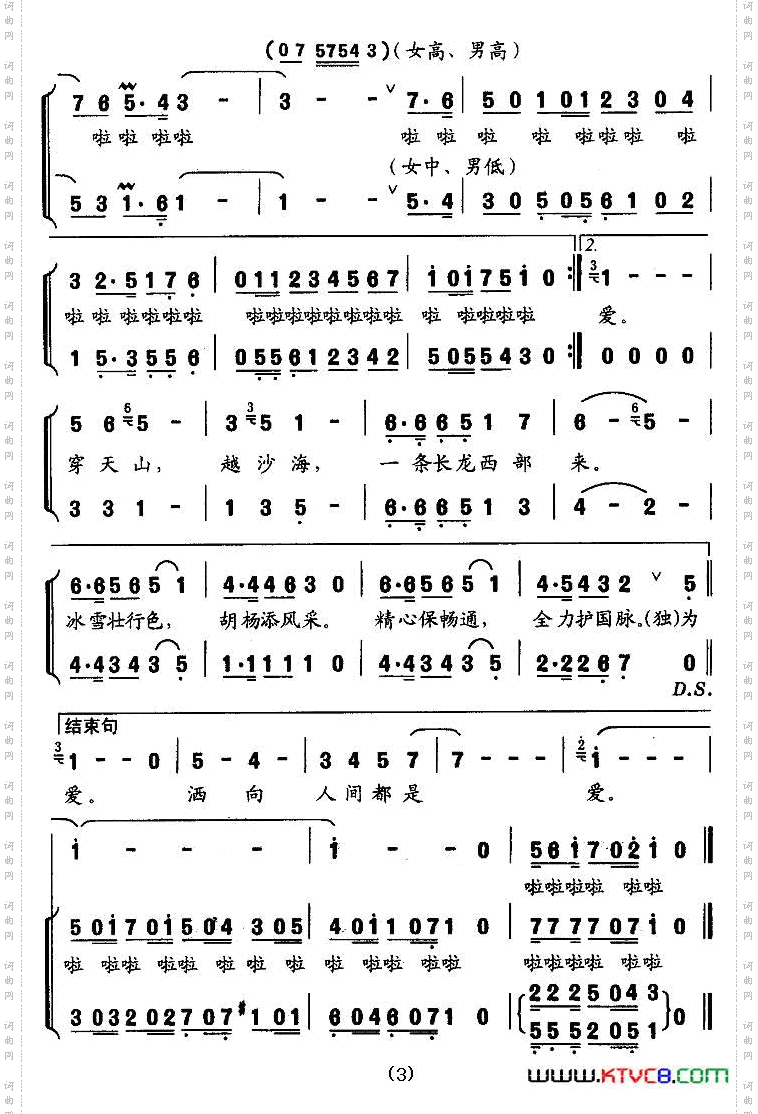 一条长龙西部来