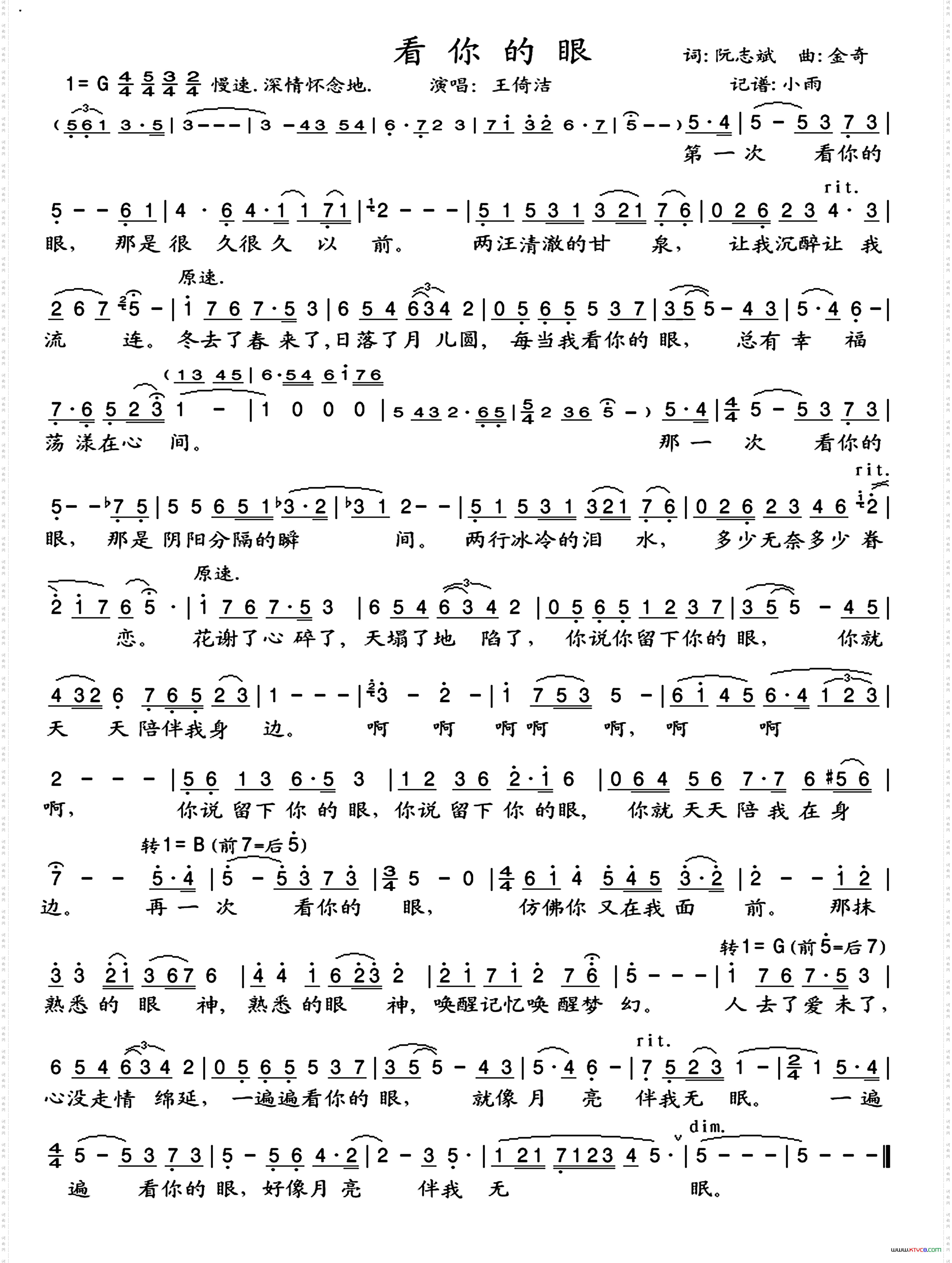 看你的眼