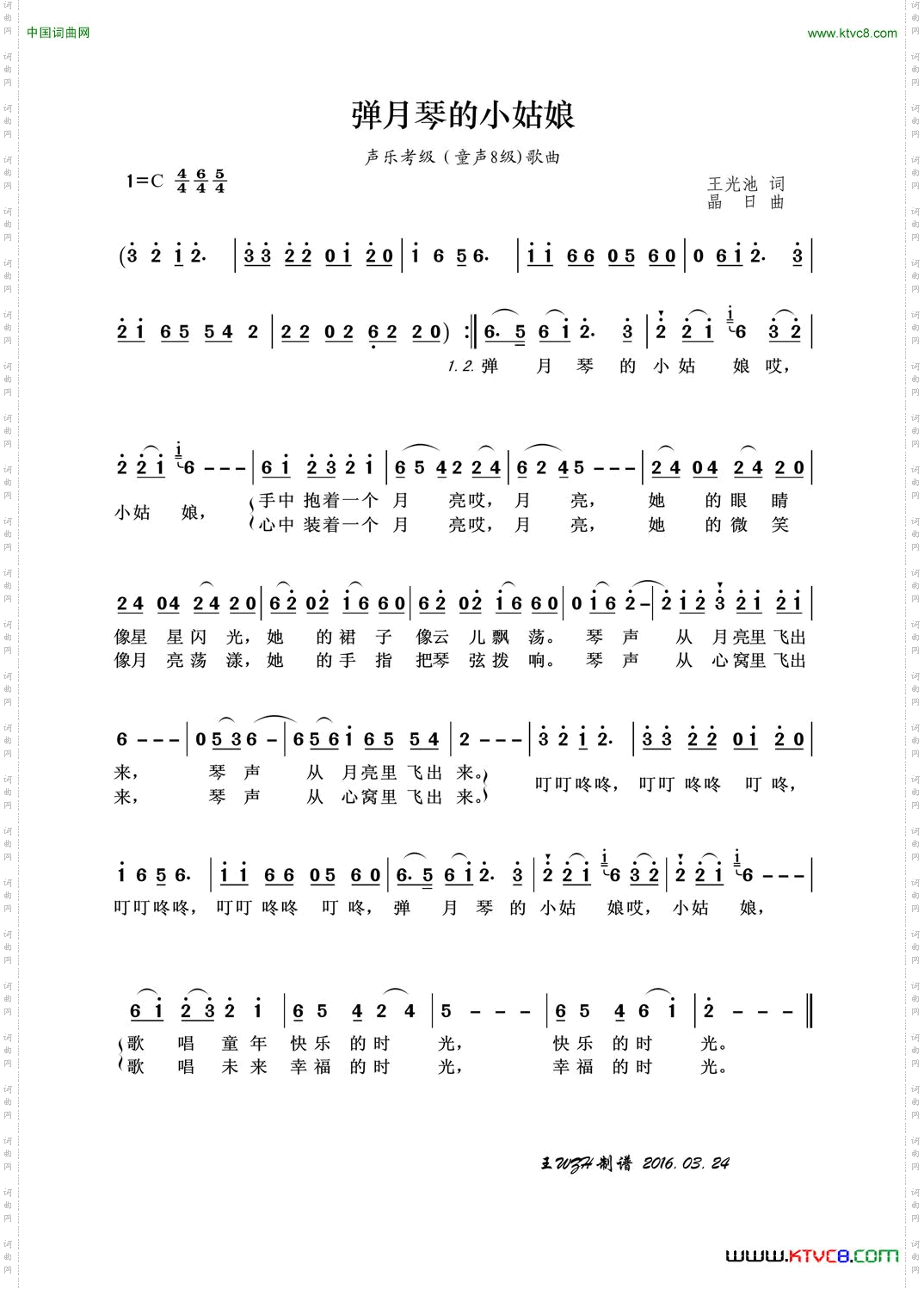 弹月琴的小姑娘