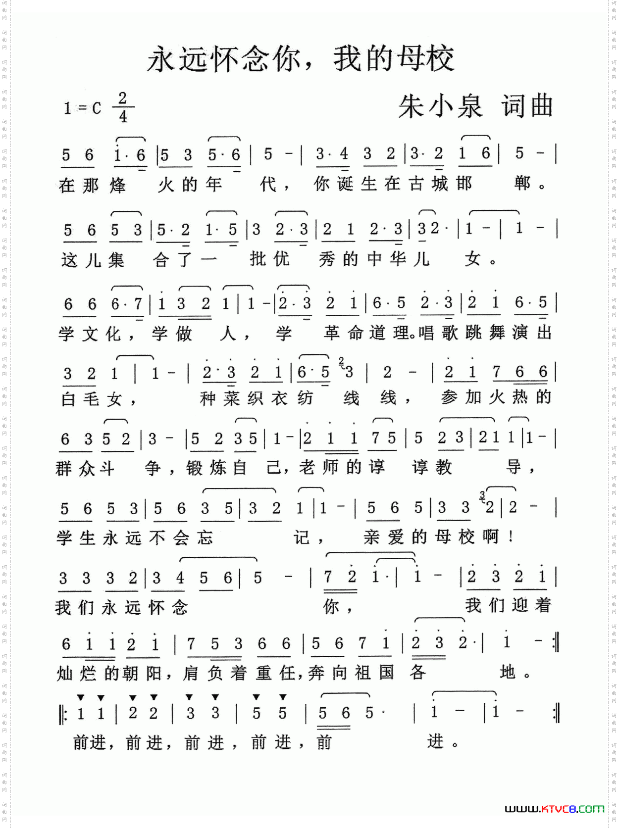 永远怀念你,我的母校