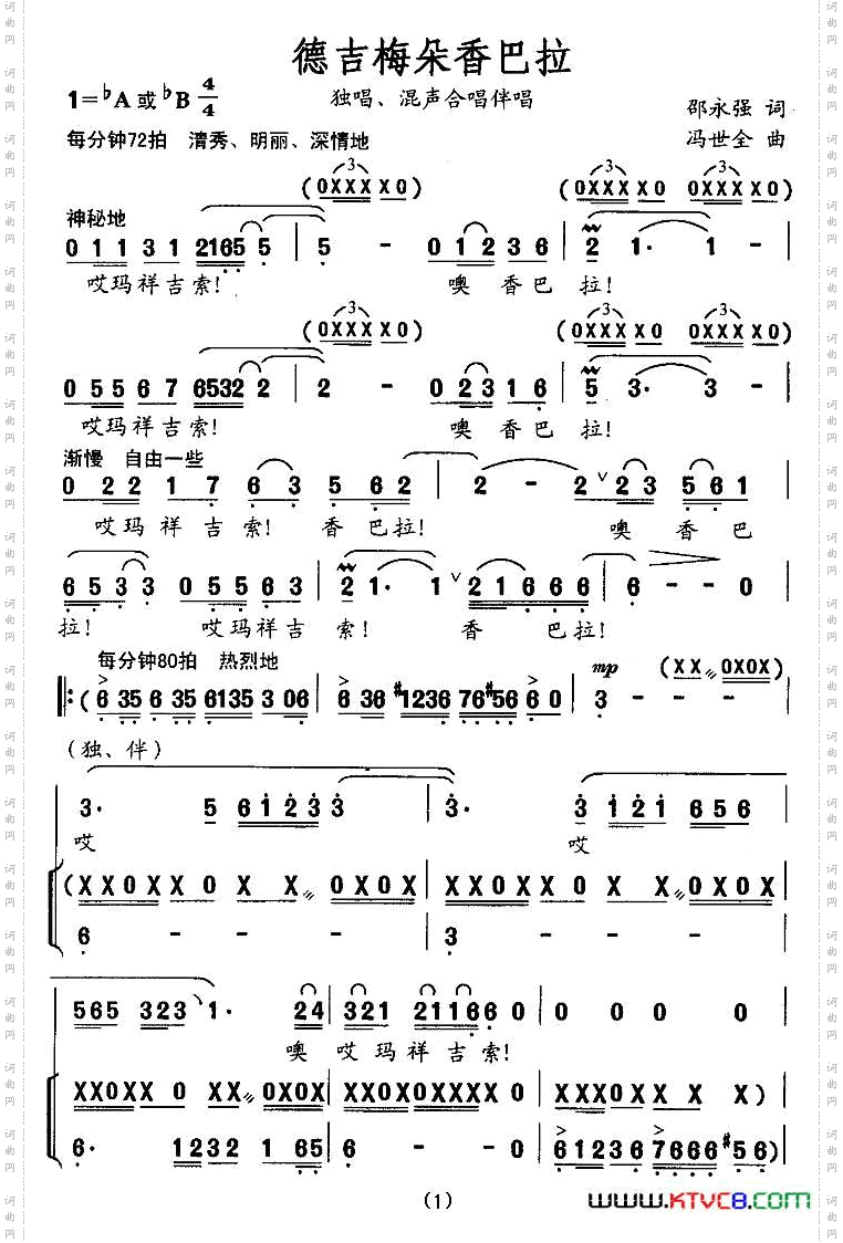 德吉梅朵香巴拉