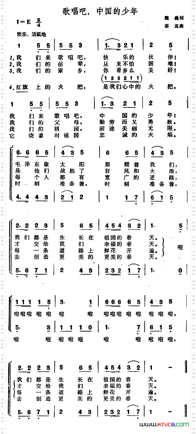 歌唱吧，中国的少年合唱