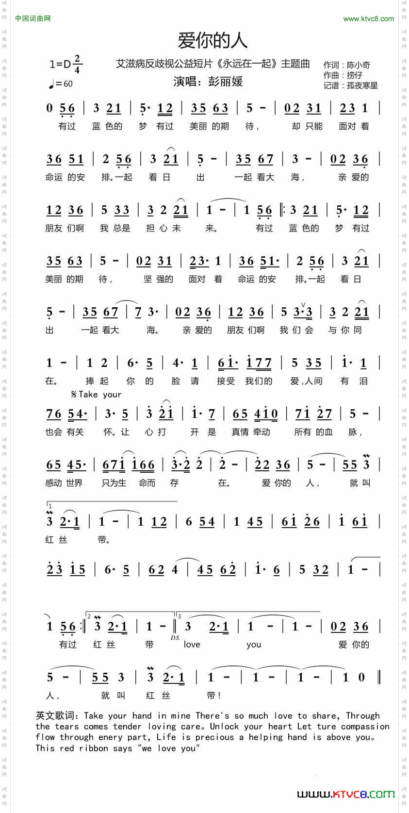 爱你的人艾滋病反歧视公益短片《永远在一起》主题曲