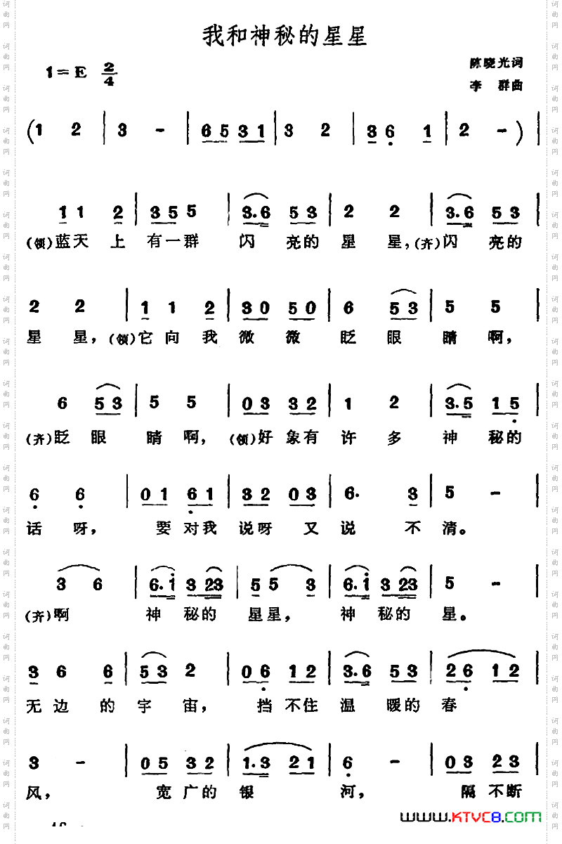 我和神秘的星星