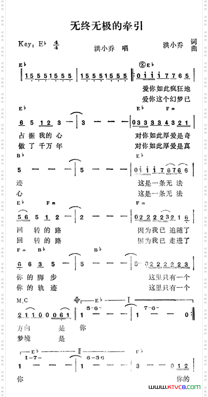 无终无极的牵引