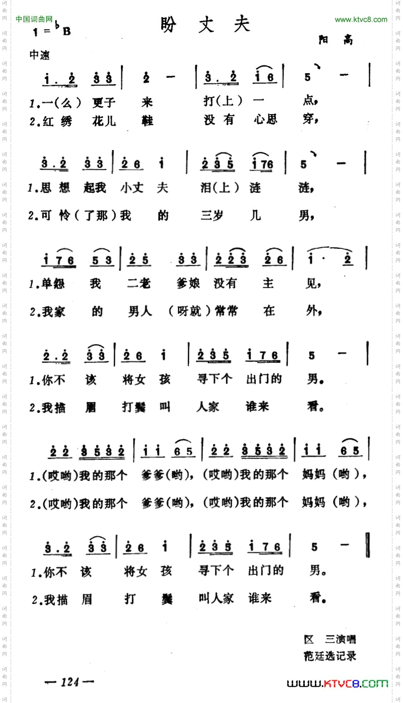 盼丈夫
