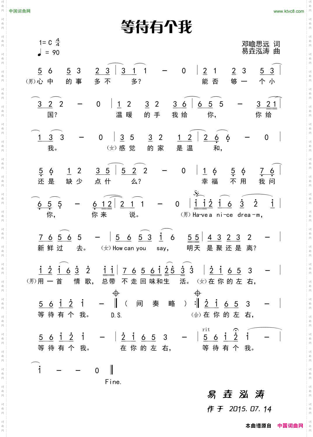 等待有个我田宇词杨晓旭曲_等待有个我田宇词 杨晓旭曲