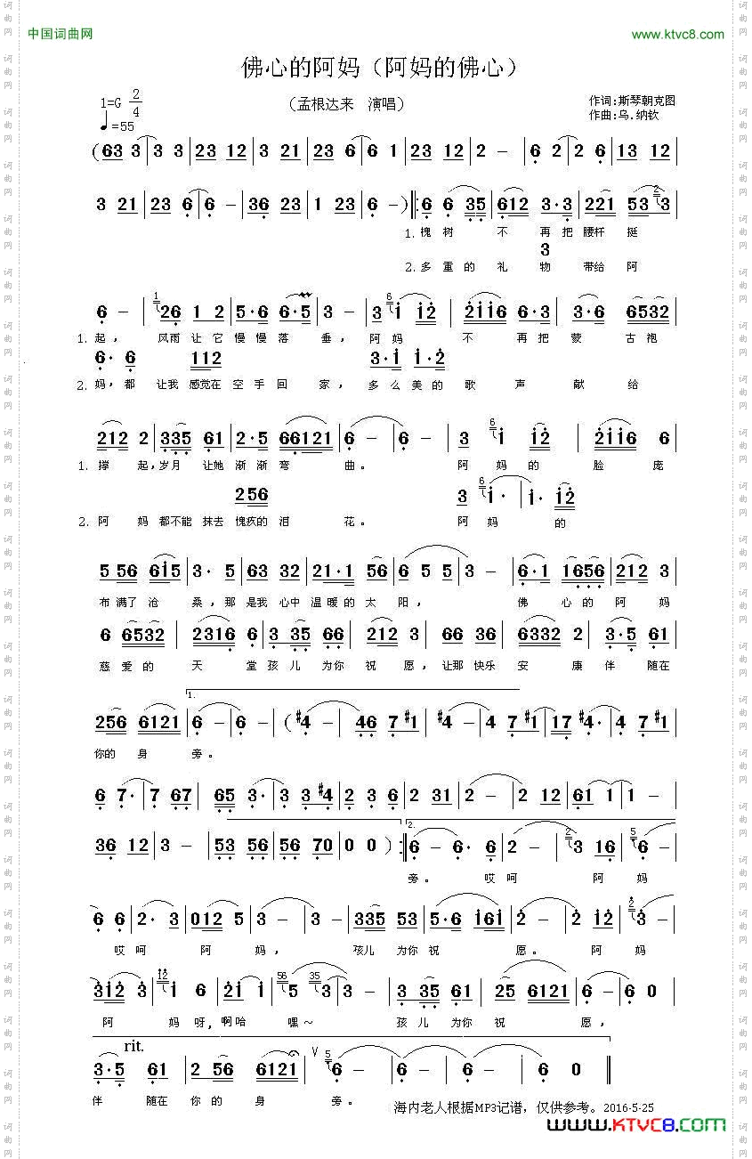 佛心的阿妈又名：阿妈的佛心