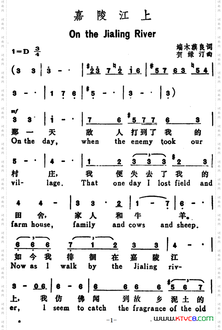 嘉陵江上OntheJialingRiver汉英文对照_嘉陵江上On the Jialing River汉英文对照