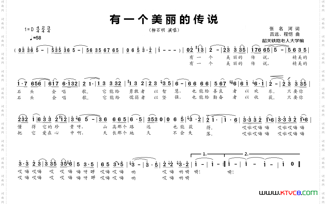 有一个美丽的传说