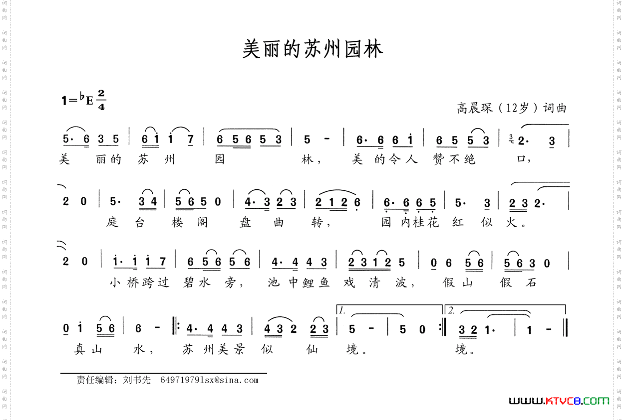 美丽的苏州园林