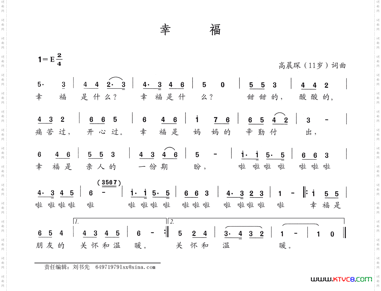 幸福高晨琛词高晨琛曲_幸福高晨琛词 高晨琛曲