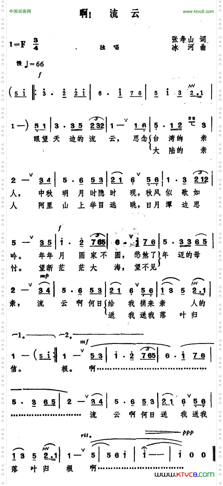啊！流云