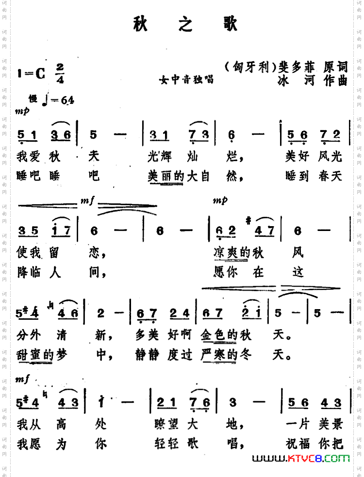 秋之歌_【匈牙利】
