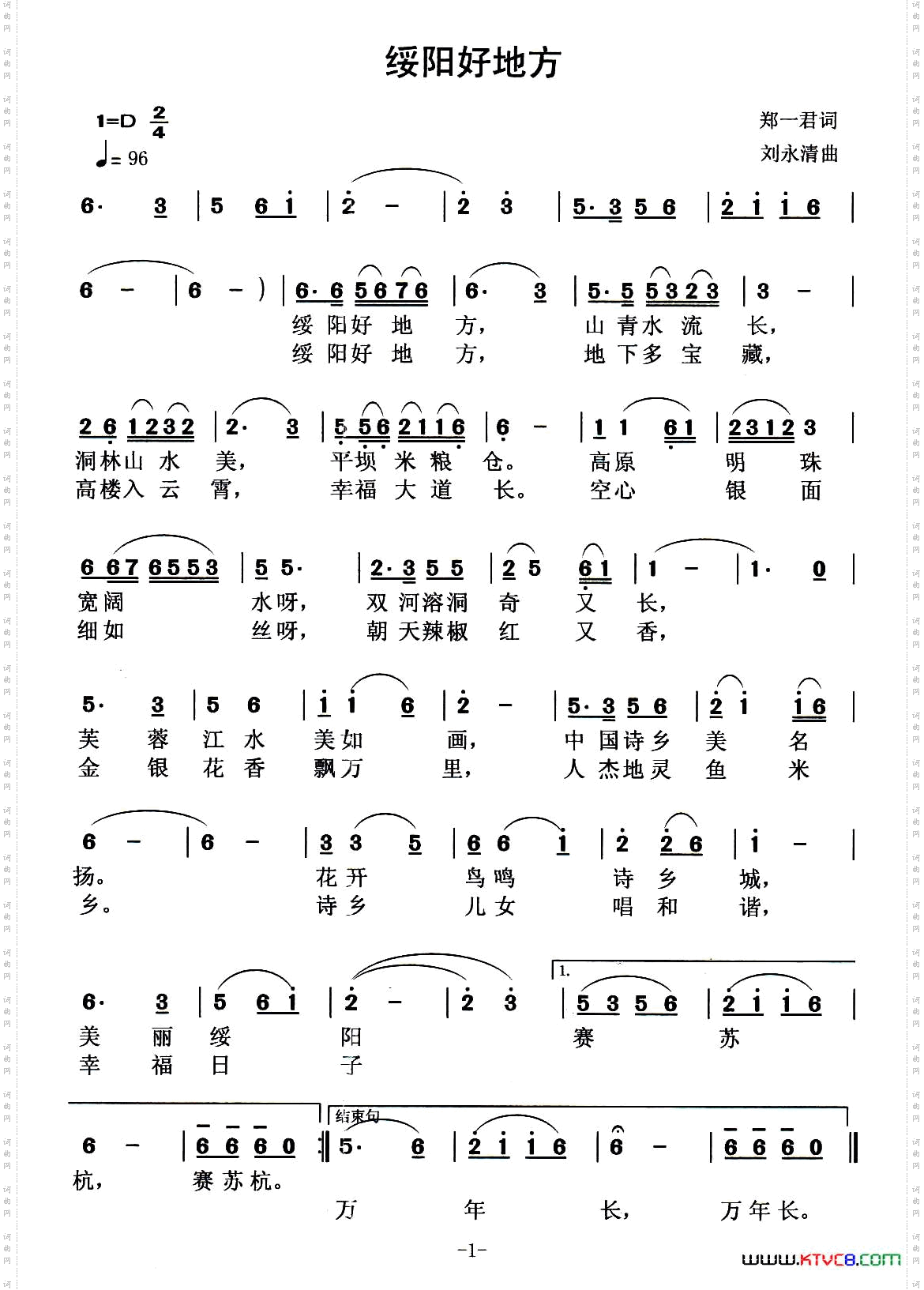 绥阳好地方