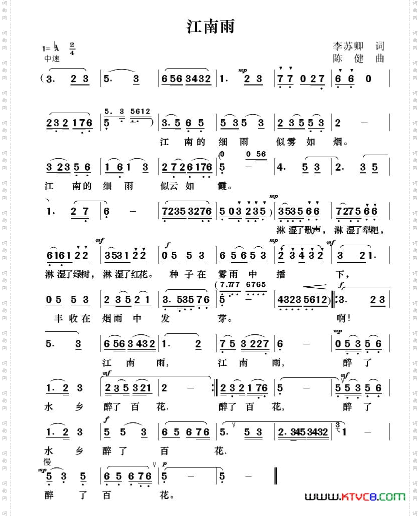 江南雨李苏卿词陈健曲_江南雨李苏卿词 陈健曲