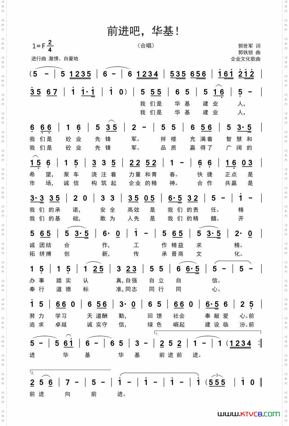 前进吧，华基