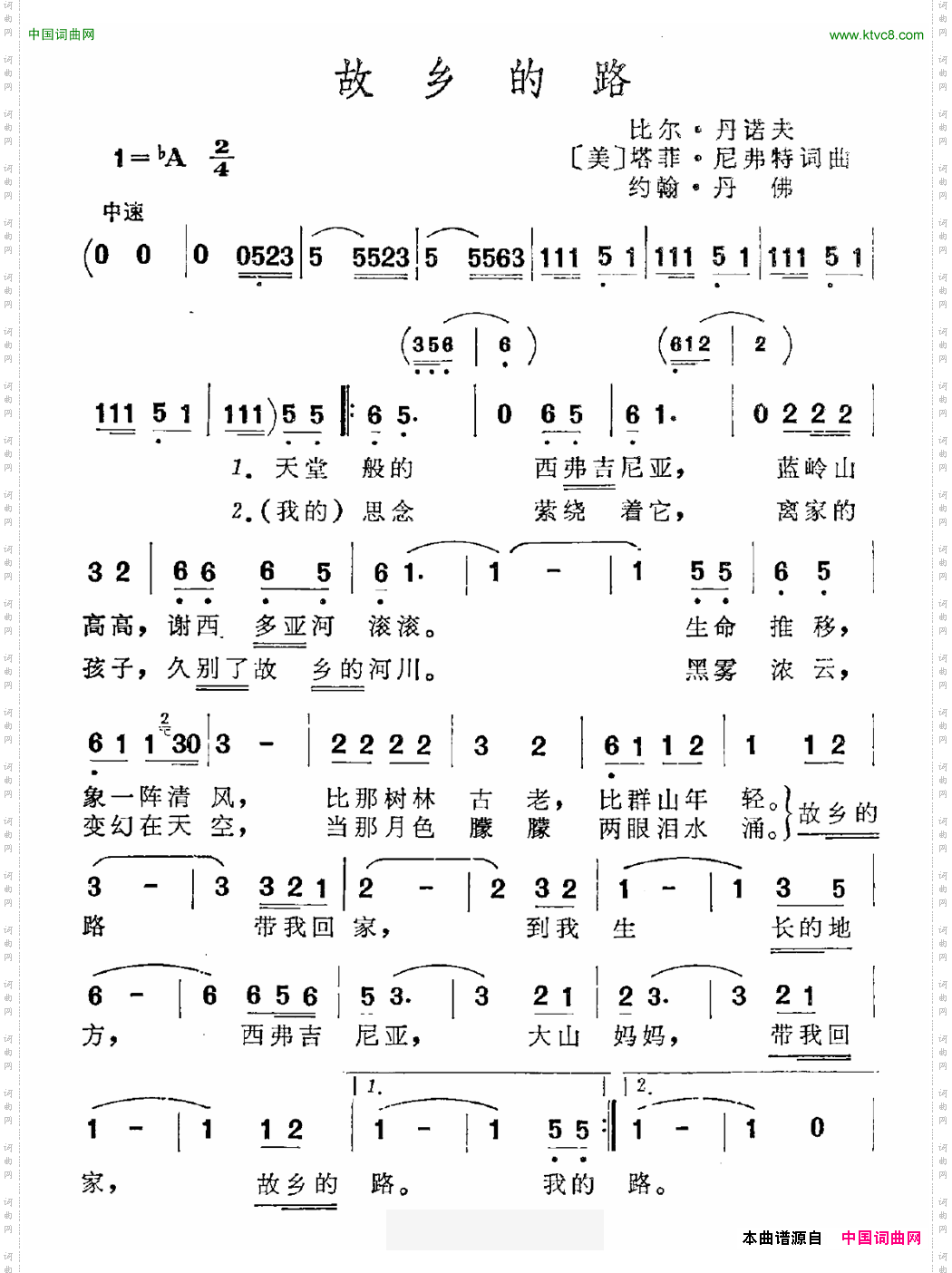 故乡的路