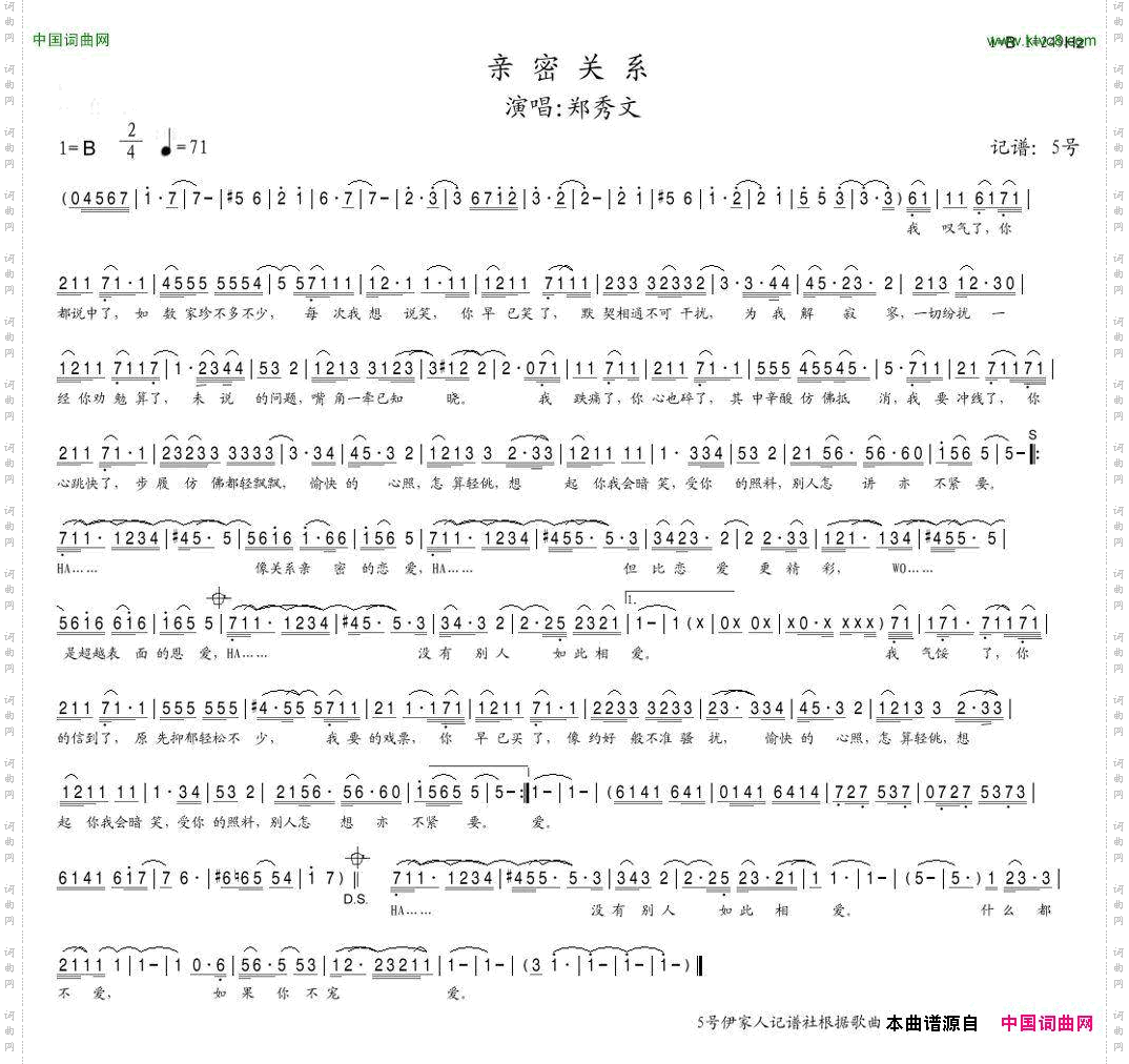 亲密关系