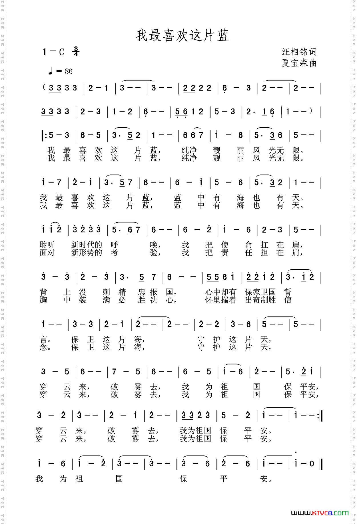 我最喜欢这片蓝