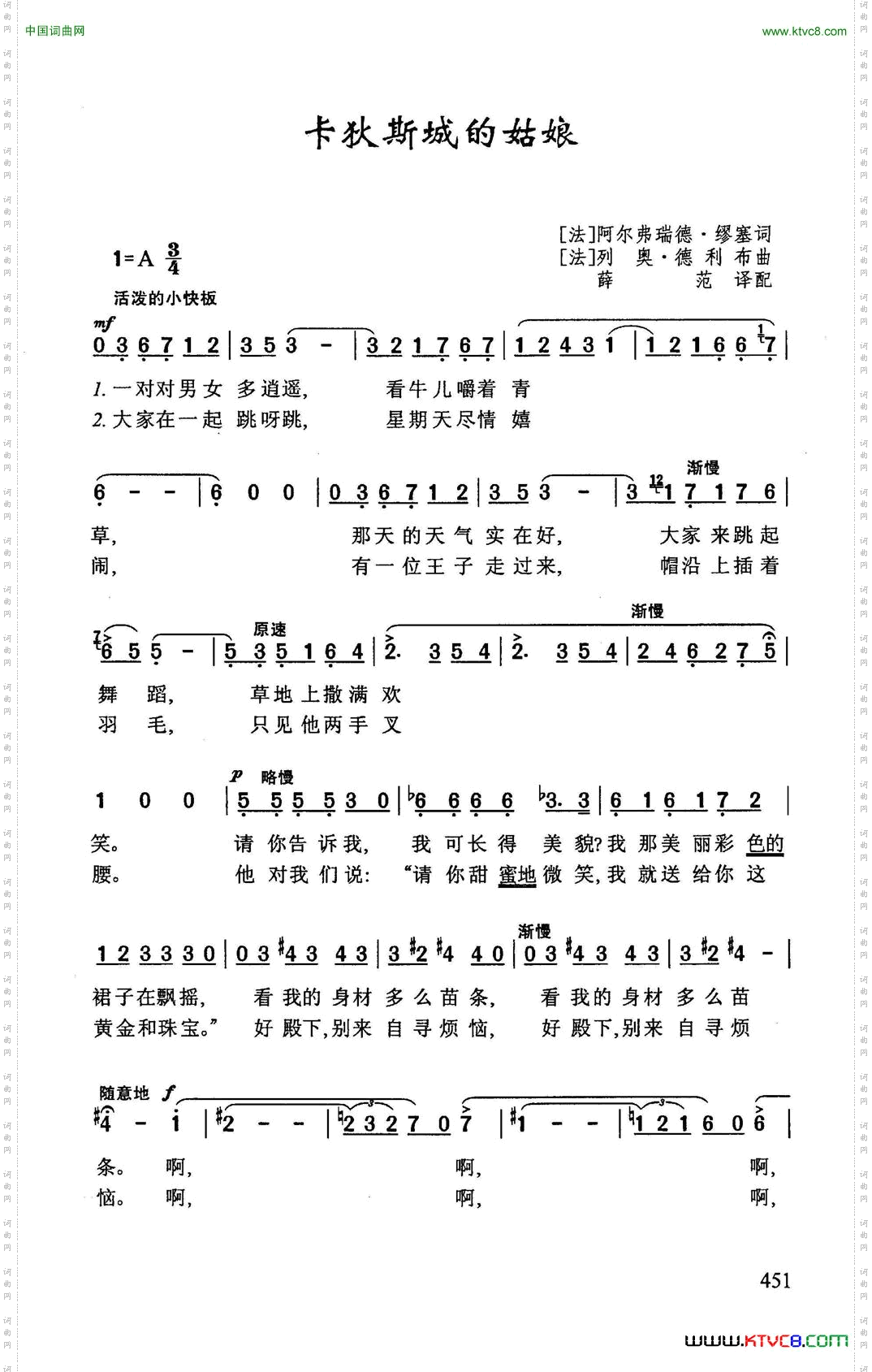 卡狄斯城的姑娘