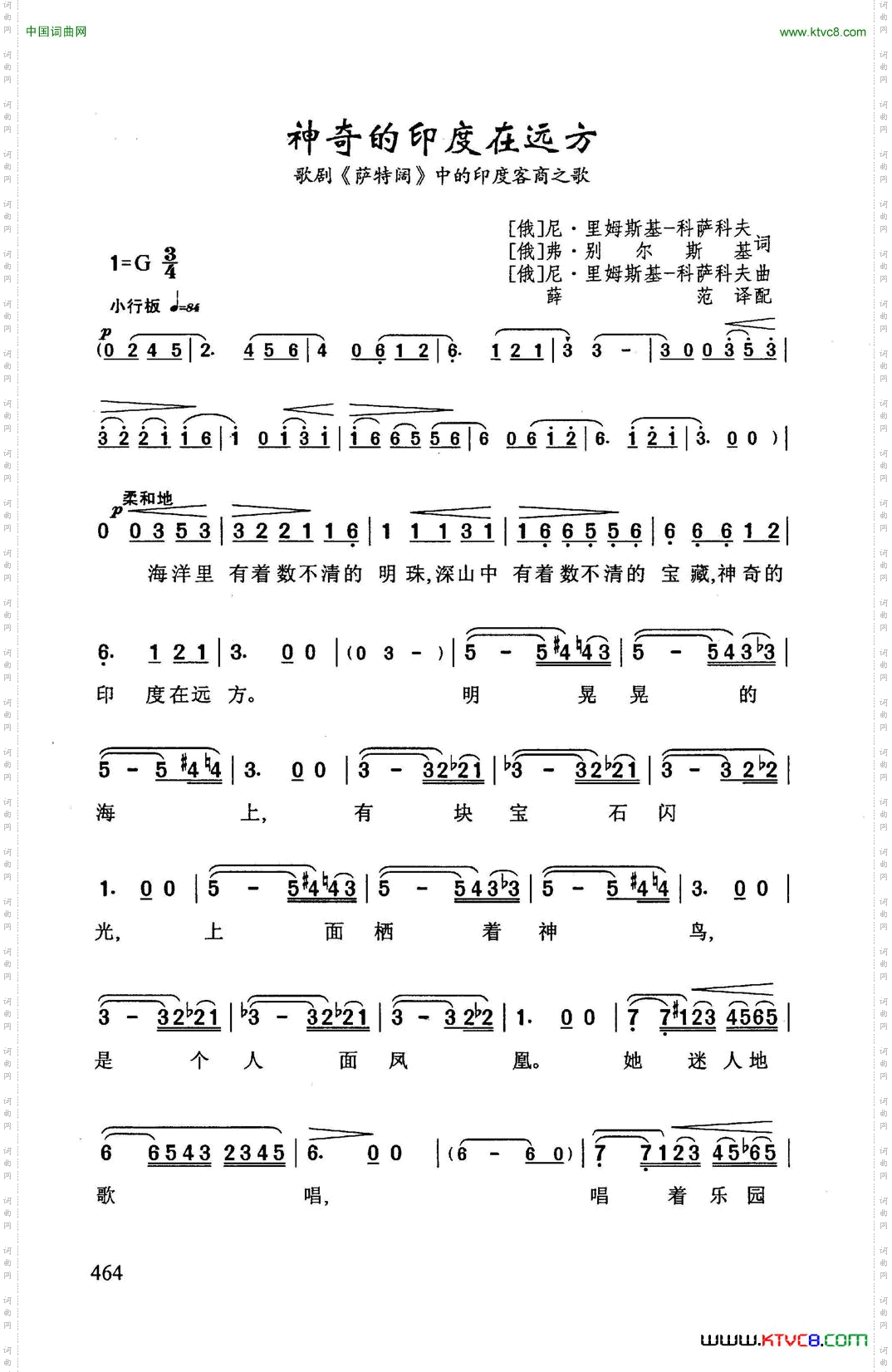 神奇的印度在远方歌剧《萨特阔》中的印度客商之歌