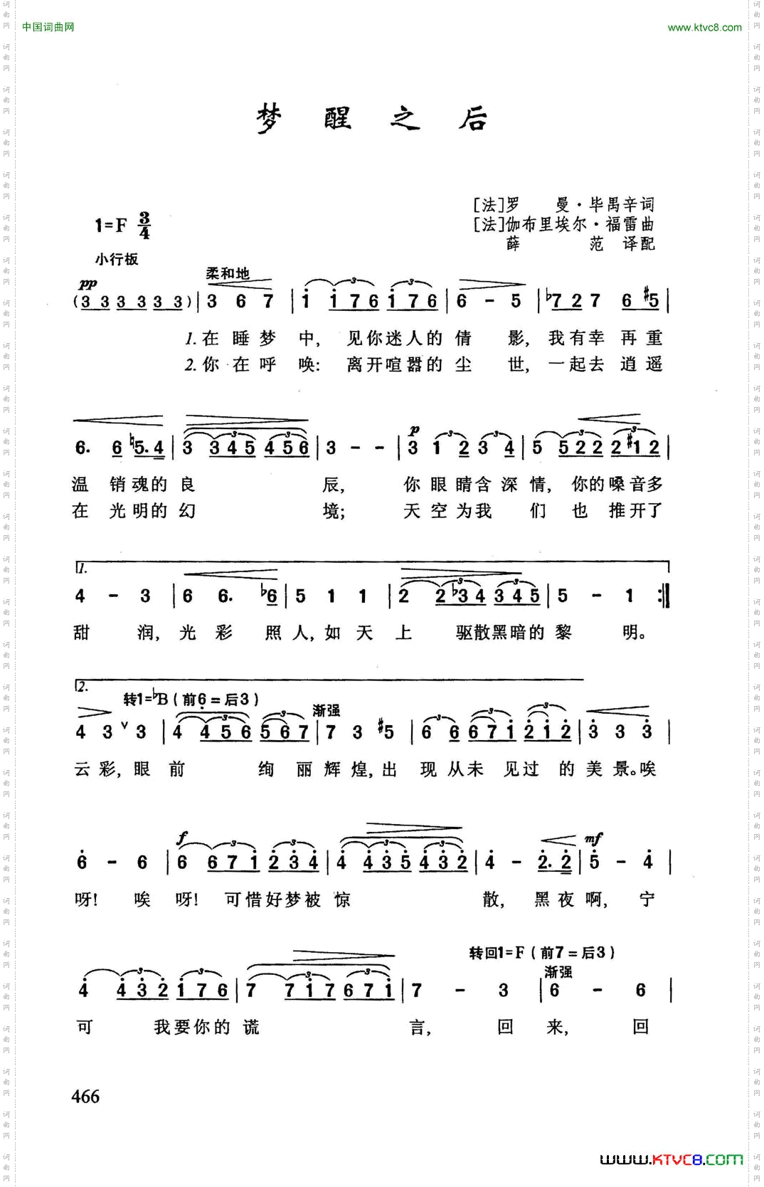 梦醒之后
