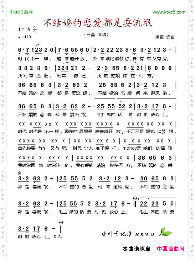 不结婚的恋爱都是耍流氓