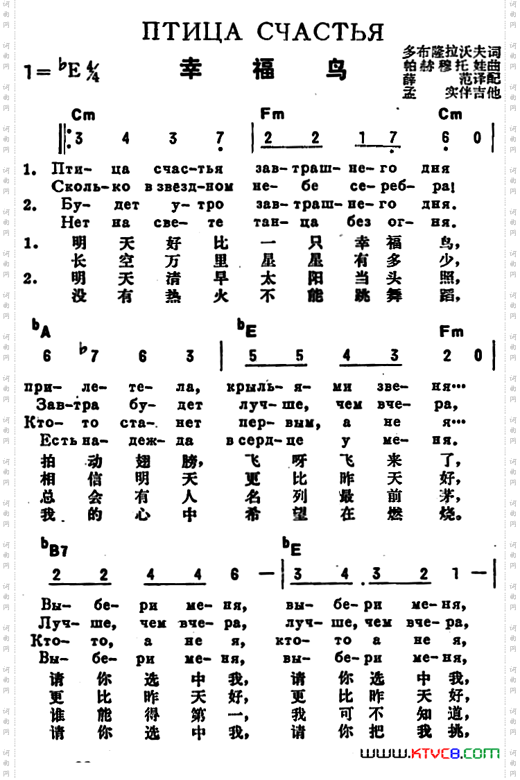 幸福鸟_【前苏联】中俄文对照