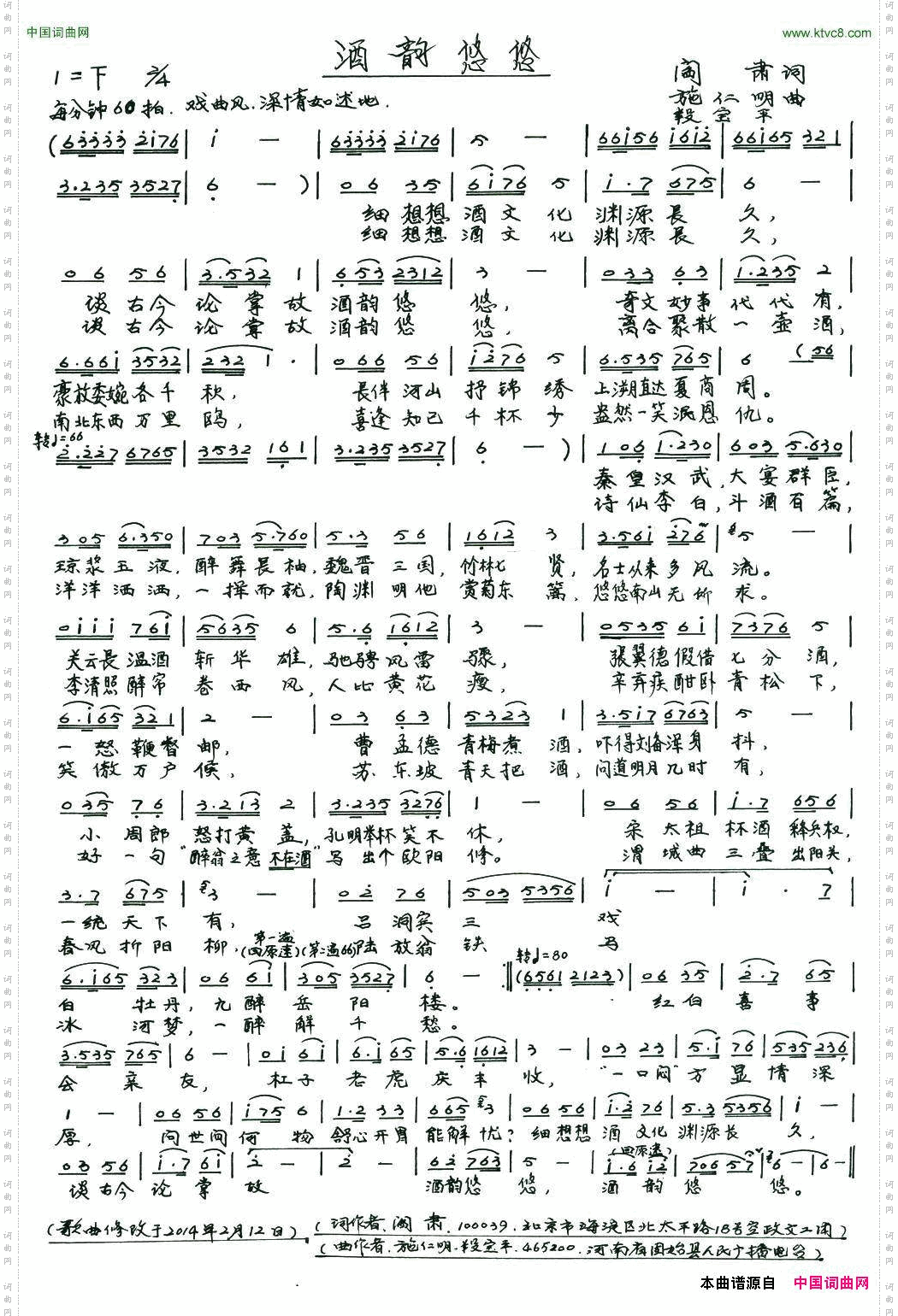 酒韵悠悠