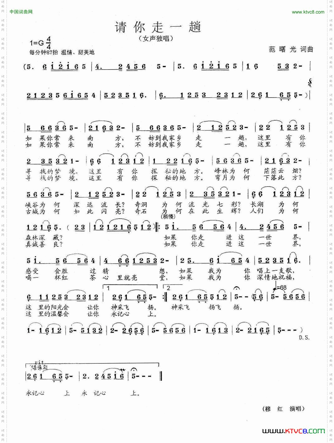 请你走一趟范曙光词曲