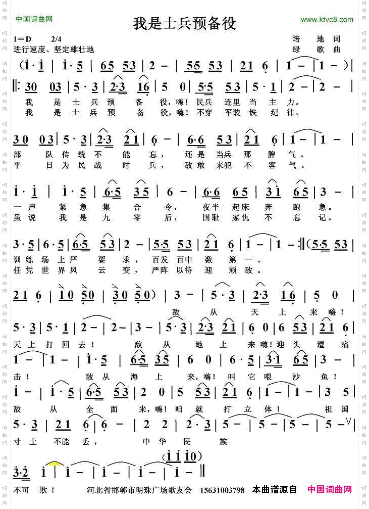 我是士兵预备役