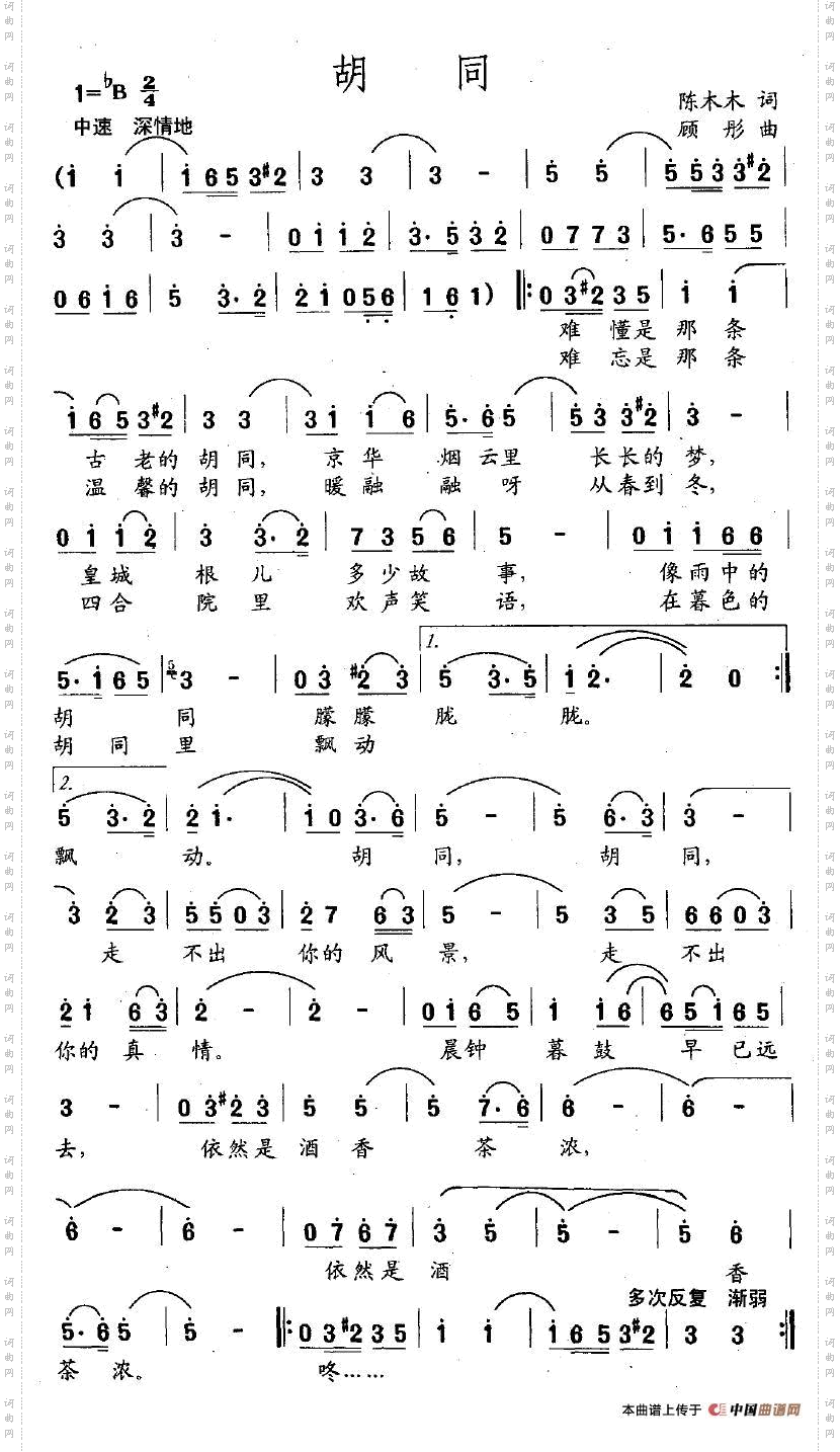 胡同