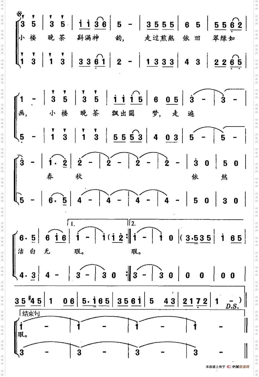 小楼晚茶王成荣词顾彤曲_小楼晚茶王成荣词 顾彤曲