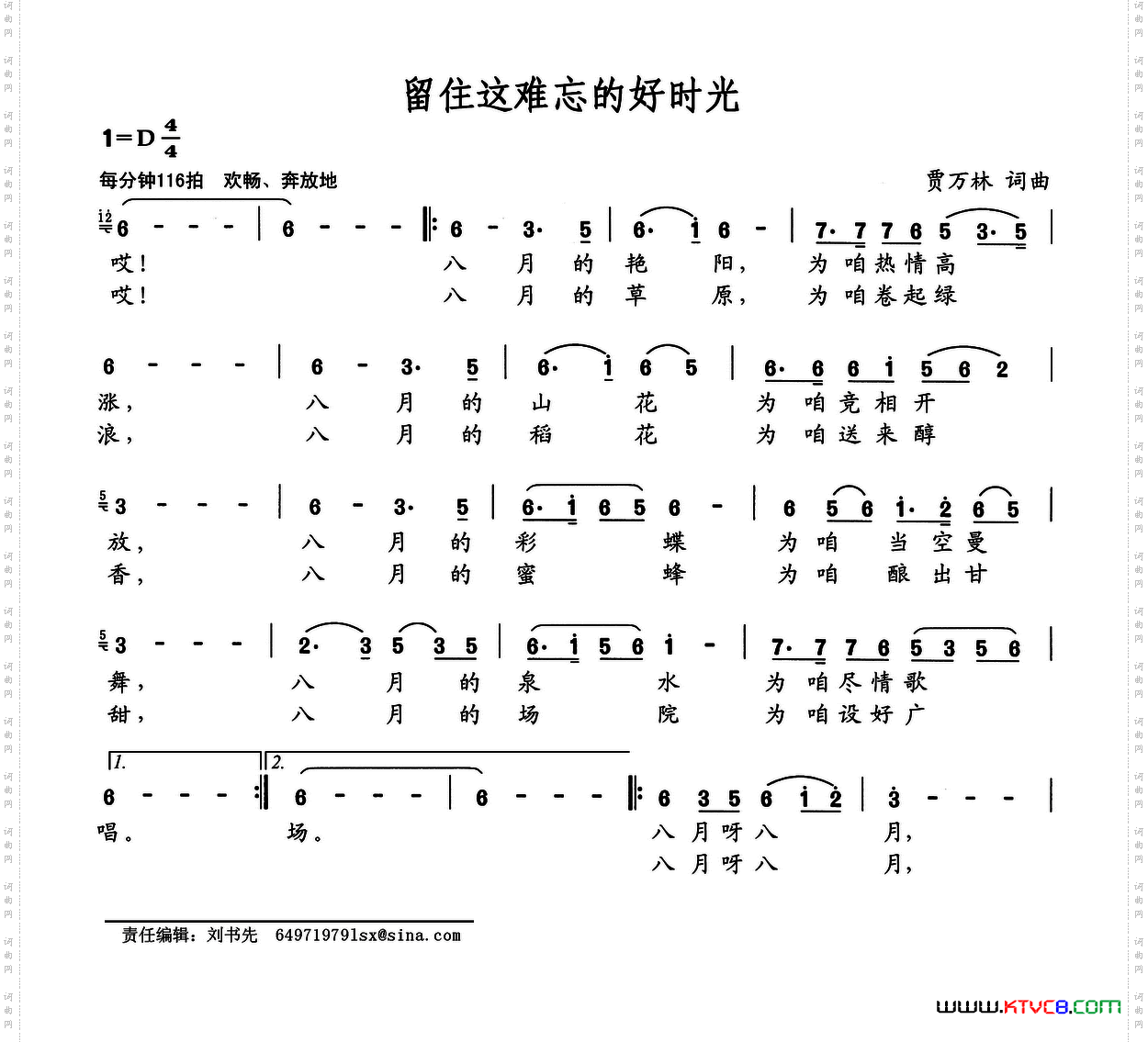 留住这难忘的好时光