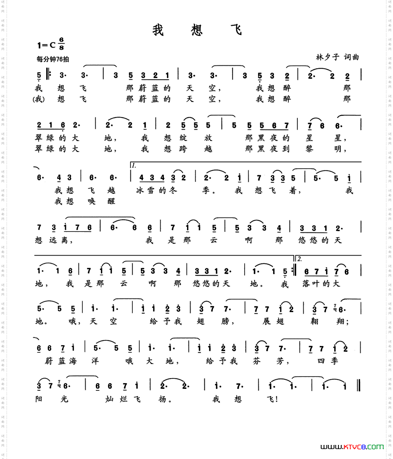 我想飞林夕子词林夕子曲_我想飞林夕子词 林夕子曲