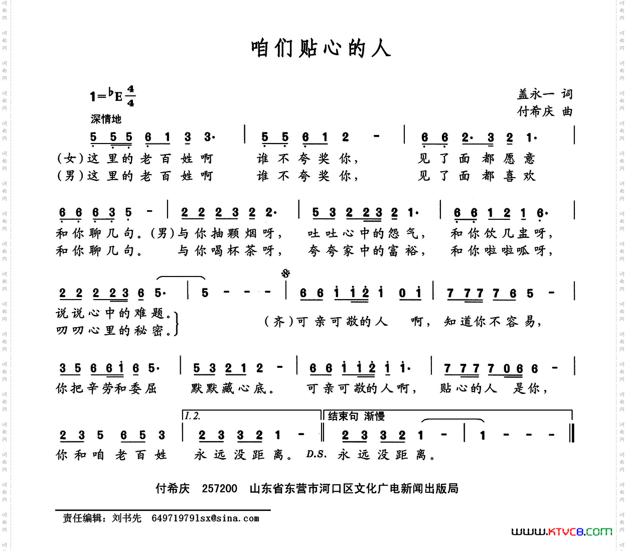 咱们贴心的人