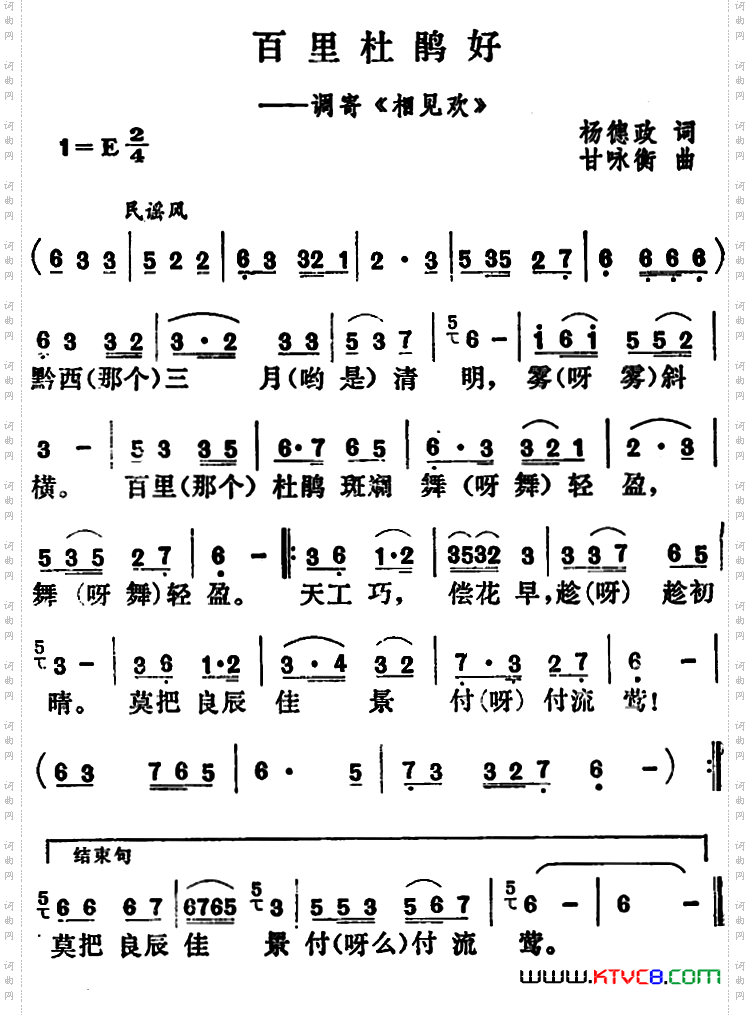 百里杜鹃好