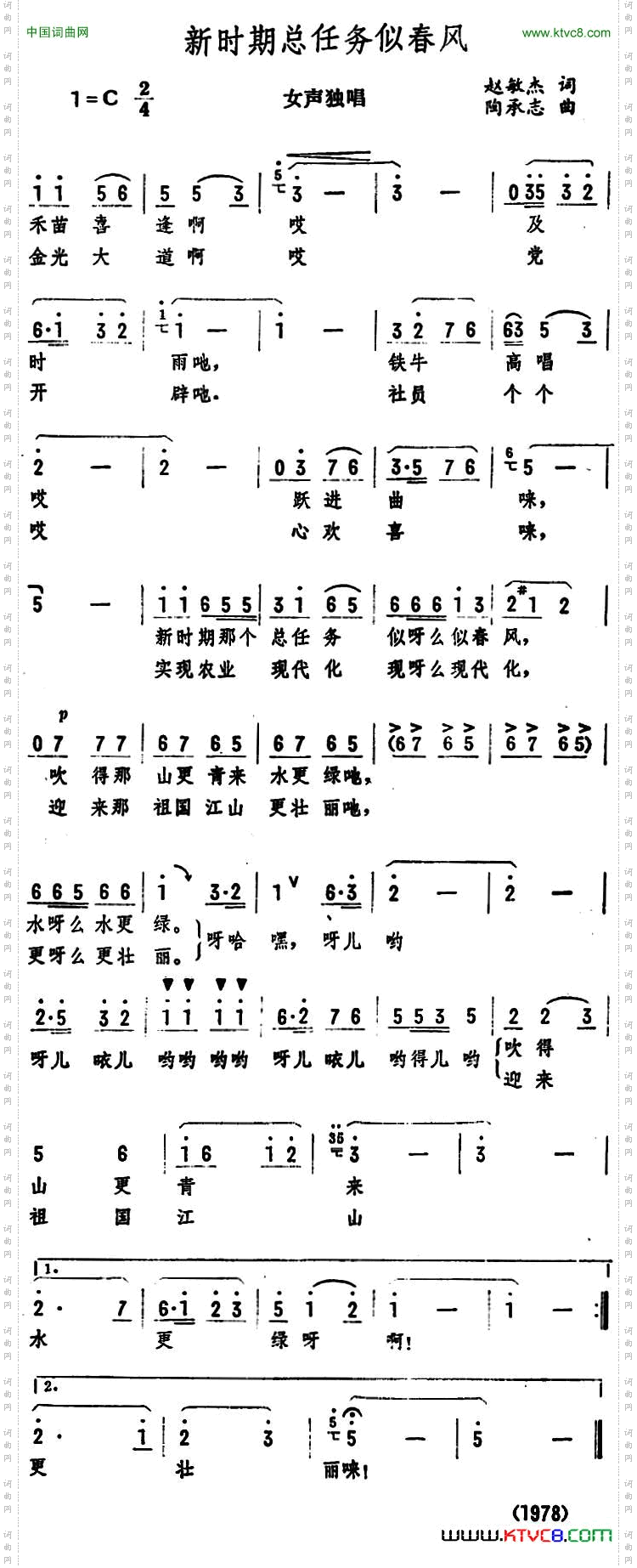 新时期总任务似春风