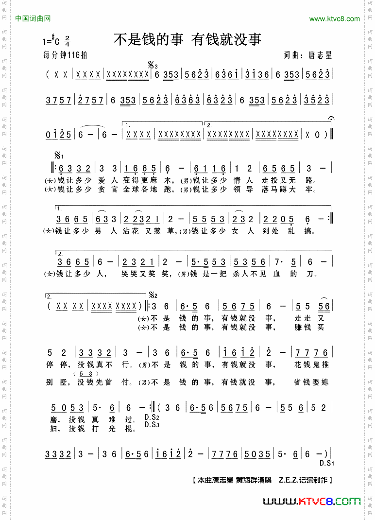 不是钱的事有钱就没事