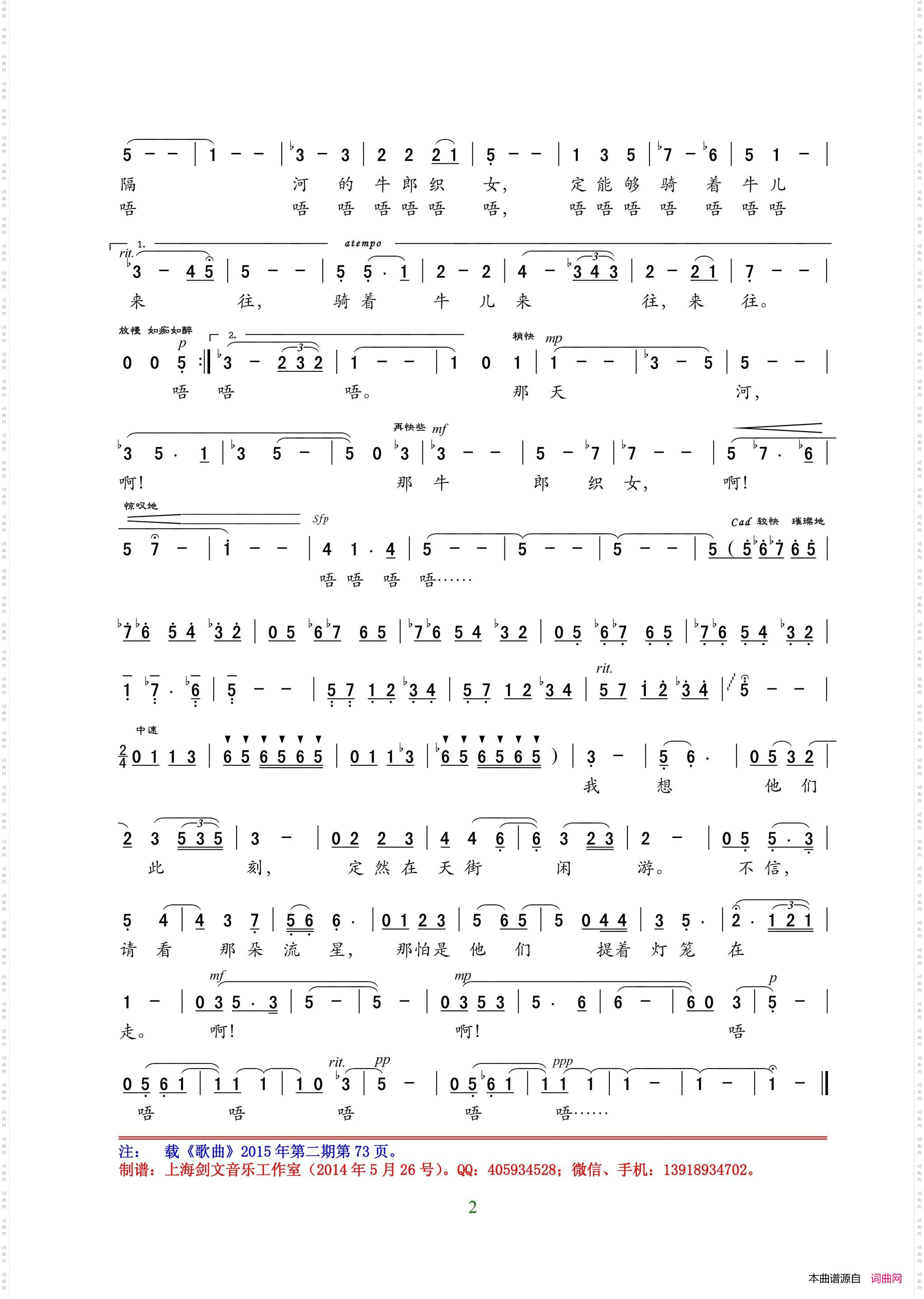 天上的街市_女中音独唱