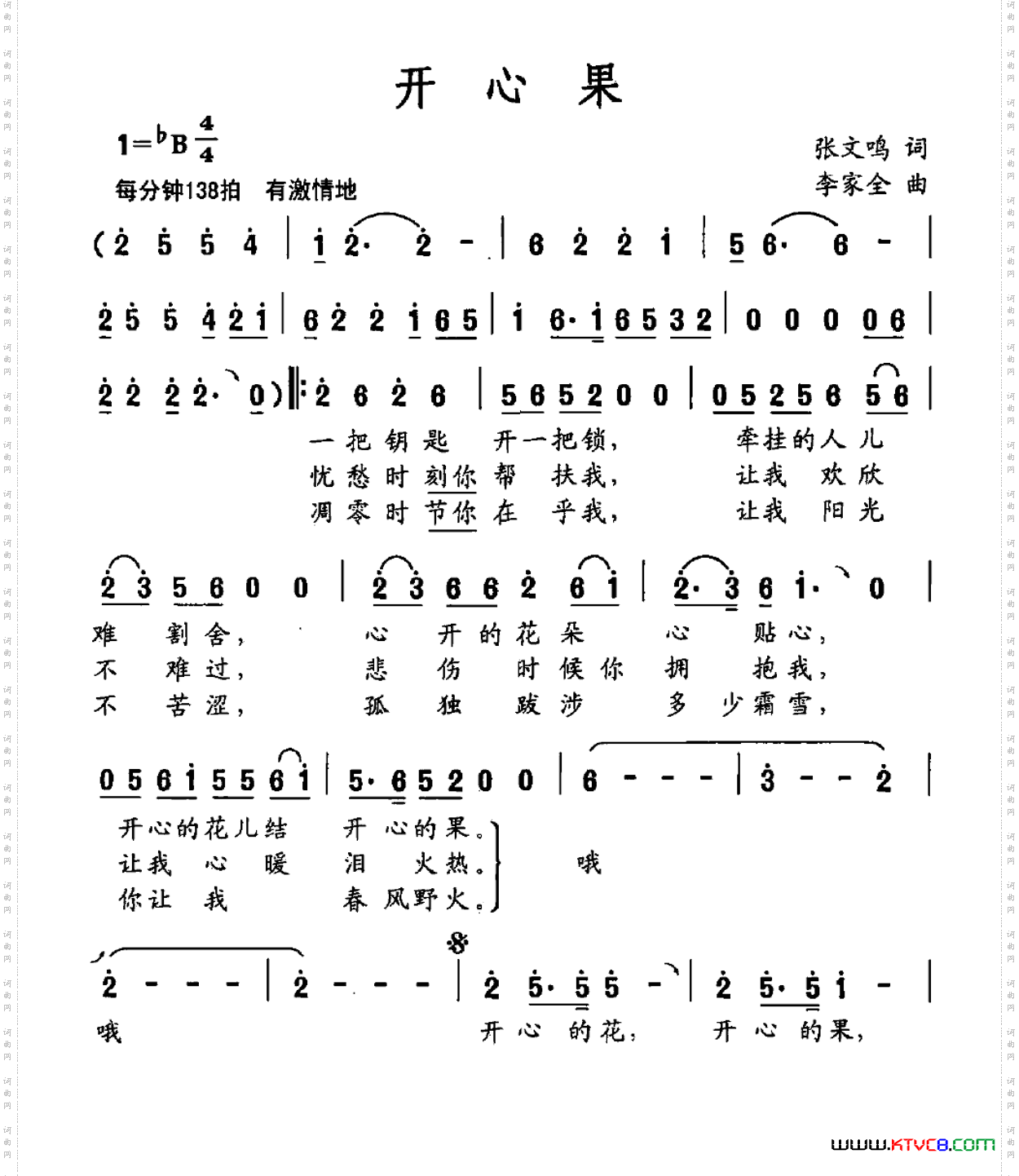 开心果张文鸣词李家全曲_开心果张文鸣词 李家全曲